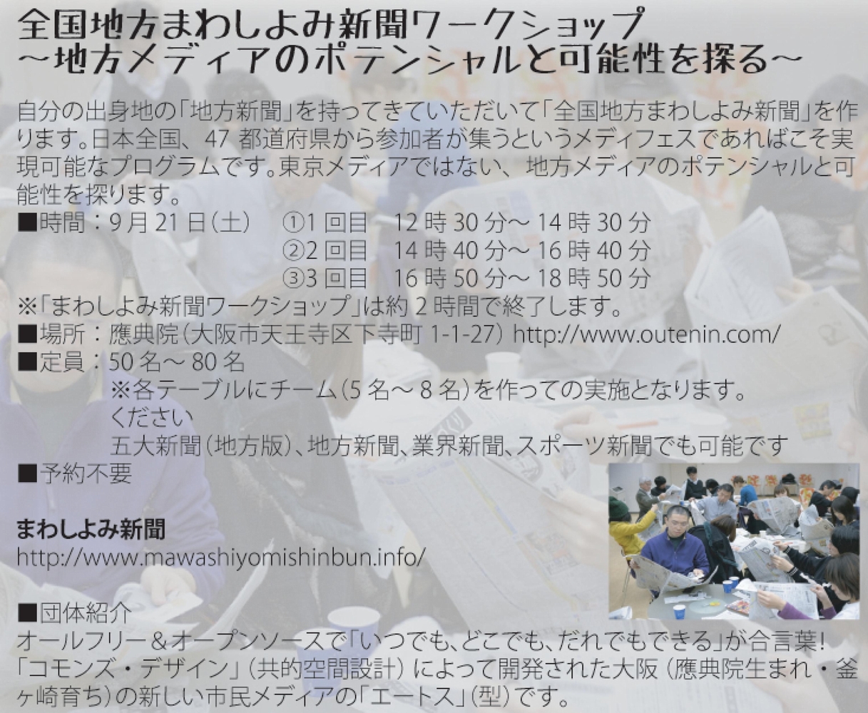 【p2_p3】メディフェス1